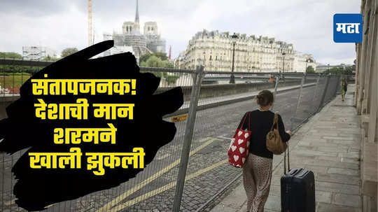 Gang Raped In Paris: ऑलिम्पिक स्पर्धा २०२४ सुरू होण्याच्या ४८ तास आधी सामूहिक बलात्काराने पॅरिस हादरले, २५ वर्षीय ऑस्ट्रेलियन महिलेवर अत्याचार