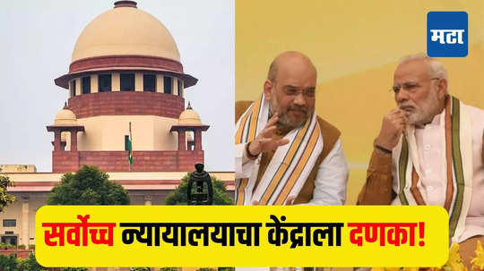 Supreme Court On Minerals Royalty: सर्वोच्च न्यायालयाचा केंद्राला दणका, खनिजांवर टॅक्स प्रकरणाचा निकाल राज्यांच्या बाजूने