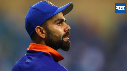 Virat Kohli: विराटने वर्ल्ड कप जिंकला, पण... कोहलीला कोणती गोष्ट जमली नाही पाकिस्तानच्या खेळाडूने सांगितली