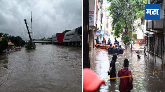 Pune Rain : पुण्यात पावसाचं थैमान, पुराच्या पाण्यात अडकलेल्या १६० लोकांचं रेस्क्यू; विविध ठिकाणी NDRF तैनात