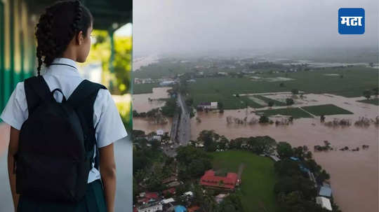 Kolhapur Rain Update: संपूर्ण जिल्ह्यात पूर सदृश्य परिस्थिती, पुढील दोन दिवस ऑरेंज अलर्ट; शाळा,महाविद्यालयांना दोन दिवस सुट्टी