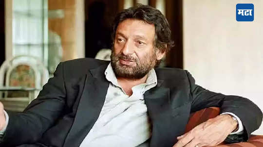 Shekhar Kapur: शेखर कपूर यांच्यावर मोठी जबाबदारी; IFFIच्या अध्यक्षपदी निवड, गोव्यात पार पडणार महोत्सव