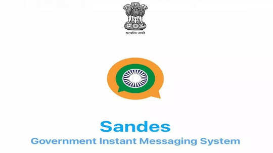 Sandes App: सरकारी संदेशवहन झालं सोप्पं; माहिती लीक होण्याचा नो चान्स, काय आहे हे संदेस अ‍ॅप?