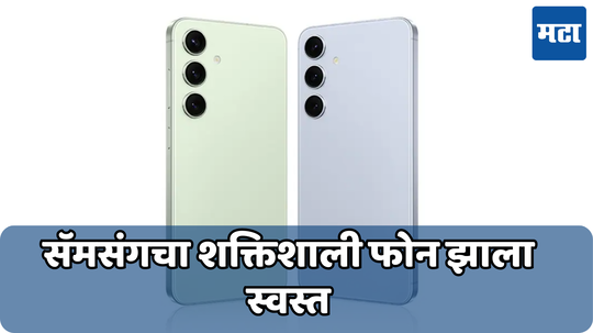 Samsung Galaxy S24+ वर मिळतोय एक-दोन नव्हे तर 28 हजारांचा डिस्काउंट; अशी आहे ऑफर