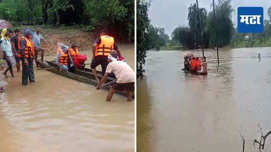 Gadchiroli Floods : गावाला पुराचा वेढा, नदी - नाले तुडुंब; गर्भवती महिलेला प्रसूतीकळांदरम्यान गावातून बाहेर काढण्यासाठी जीवाची बाजी