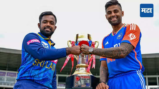 IND vs SL: श्रीलंकेने नाणेफेक जिंकली, प्रथम गोलंदाजीचा निर्णय, पाहा दोन्ही संघाची प्लेइंग इलेव्हन