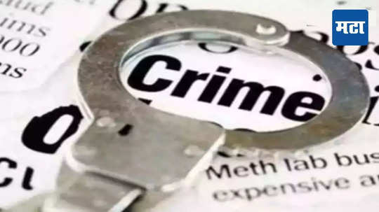 Crime News : हत्येच्या घटनेने नागपूर पुन्हा हादरलं, वाद सोडवायला गेलेल्या तरुणासोबत धक्कादायक कृत्य