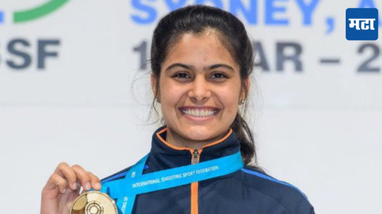 Manu Bhaker: भारताने पॅरिस ऑलिम्पिकमधलं पहिले पदक जिंकलं, मनू भाकेरने कांस्यपदक पटकावले