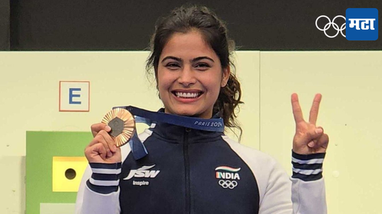 Manu Bhaker: मनू भाकेरने पहिल्या ऑलिम्पिक पदकाचे श्रेय कोणाला दिले, जाणून घ्या नेमकं काय म्हणाली...