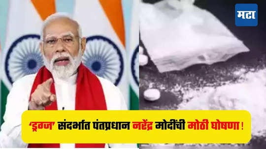 PM Modi Mann Ki Baat: पीएम मोदींची मन की बात !  पॅरिस ऑलिम्पिकपासून ते 15 ऑगस्टपर्यंत सगळंच सांगितलं