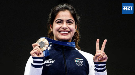 Manu Bhaker: मनू भाकेरच्या आईने पिस्तुलच लपवली होती, पण त्यानंतरही पदक कसं मिळवलं जाणून घ्या...