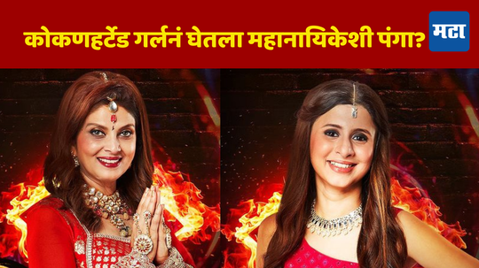 Bigg Boss Marathi 5: घरात येताच कोकणहर्टेड गर्ल सोशल मीडियावर ट्रोल, वर्षा उसगावकरांच्या नावातंच केला घोळ