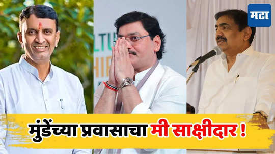 Amar singh pandit On Jayant Patil : मुंडेंच्या प्रवासाचा मी साक्षीदार, अमरसिंह पंडित यांचा जयंत पाटलांवर पलटवार