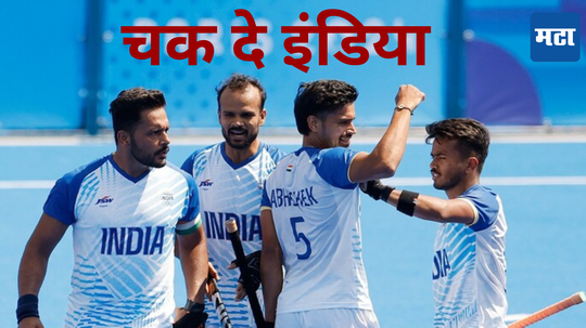 IND vs IRE Hockey: भारताचा आयर्लंडवर दणदणीत विजय, हरमनप्रीत ठरला विजयाचा नायक