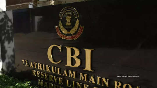 CBI Recruitment 2024: सीबीआयमध्ये भरती सुरू, अर्ज करण्यासाठी 'ही' शैक्षणिक पात्रता; अर्जाची लिंक बातमीमध्ये