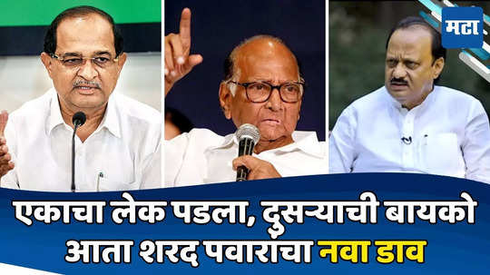 Sharad Pawar: जुने, नवे हिशोब चुकते करण्याची तयारी; दादा आणि विखेंना धक्का देण्यासाठी शरद पवारांची फिल्डींग