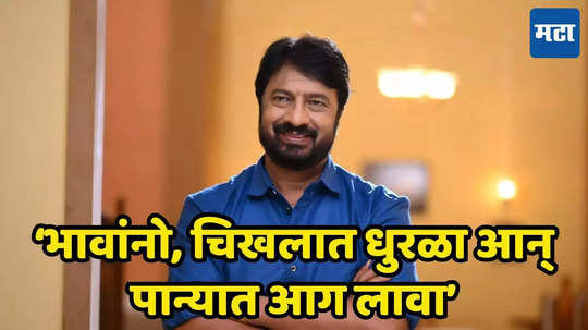 आजारी असताना किरण माने न चुकता बघतायंत बिग बॉस मराठी; या तिघांना फुल्ल सपोर्ट!