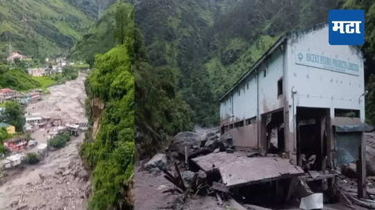 Himachal Pradesh Cloudburst: हिमाचल प्रदेशमध्ये ढगफुटी; पुरात ४५ जण बेपत्ता, पाच जणांचा मृत्यू