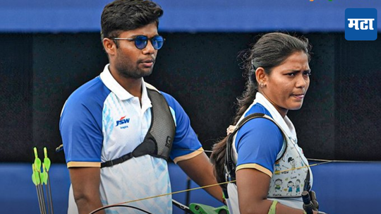 IND vs USA Archery: भारताने इतिहास रचला, पण अंकिता आणि धीरज यांना कांस्यपदकाची हुलकावणी