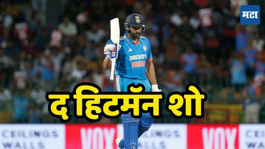 Rohit Sharma Records : हिटमॅनचा नाद करायचा नाही; वादळी अर्धशतकात केले अनेक विक्रम, रोहित शर्मा जगातला पहिला क्रिकेटपटू ज्याने...