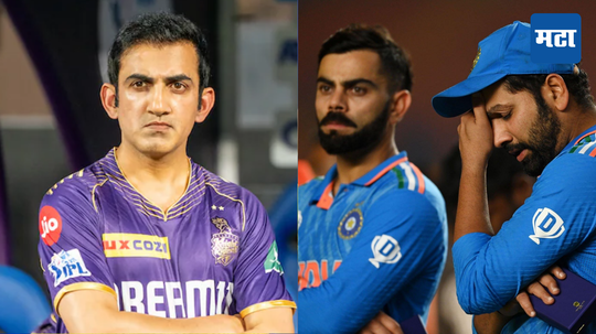 Gautam Gambhir: गौतम गंभीर यांचा आता नवीन नियम, रोहित आणि विराटलाही ही गोष्ट करावीच लागणार