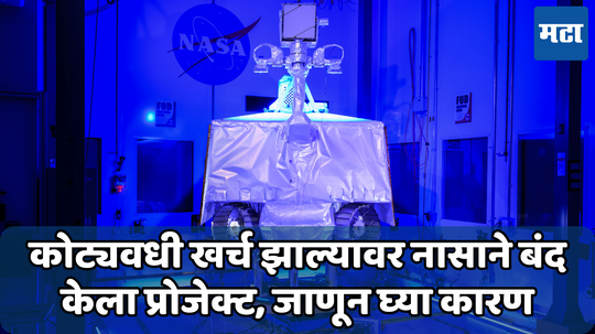 ...म्हणून नासाने 37 अब्ज रुपये खर्च करून देखील बंद केले 'VIPER' मिशन; पुढील वर्षी जाणार होते चंद्रावर