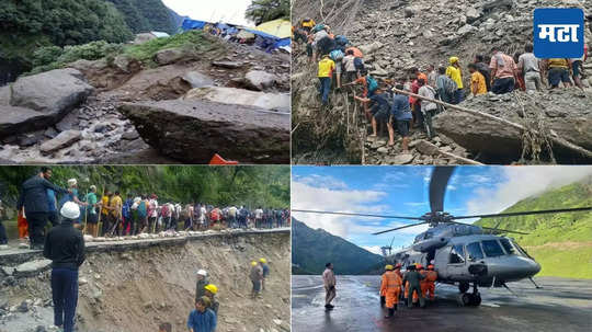 Kedarnath Cloudburst: केदारनाथमध्ये ढगफुटी, महाराष्ट्रातील १२० भाविक अडकले, बचावकार्य सुरु