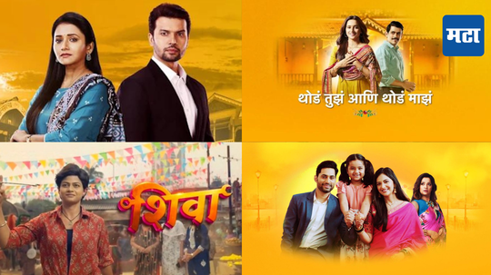 Marathi Serial's TRP: टीआरपीच्या शर्यतीत ठरलं तर मगची या मालिकेशी तगडी स्पर्धा, पहिल्या ५ मध्ये या मालिकांचा समावेश