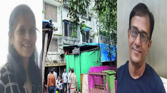 Goregaon Couple Death : बायकोचा खून करुन आत्महत्या, मुलाचा गोंधळ उडू नये म्हणून पेडणेकरांनी केलेली सोय, 'तो' मेसेज देणार कलाटणी