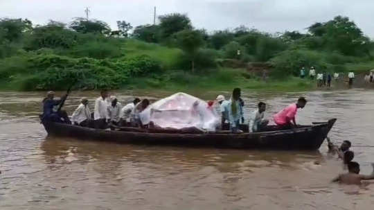 Nandurbar News: मरणानेही संपल्या नाहीत यातना, अंत्यसंस्कारासाठी डगमगत्या होडीने शेवटचा प्रवास, नंदुरबारमधील विदारक दृश्य