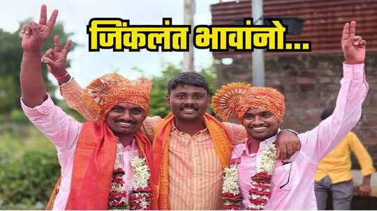 Parbhani Brothers PSI : आदिवासी कुटुंबातील सख्ख्या भावांची कमाल, एकत्रच PSI झाले, गावात बँडच्या तालावर मिरवणूक