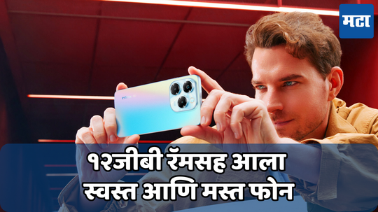 Infinix Note 40X 5G: रेडमी-रियलमी नव्हे तर या कंपनीनं आणला स्वस्तात 108MP कॅमेरा, असे आहेत फीचर्स