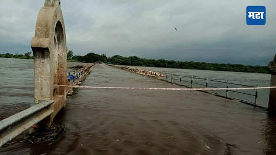 पाऊस पुण्यात, पूर नगरला; नगर-पुणे जिल्ह्याला जोडणारा सिद्धटेकचा पूल पाण्याखाली गेल्याने वाहतूक ठप्प
