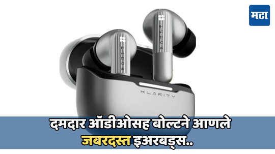 BOULT Klarity 3 Earbuds: बोल्टने लाँच केले नवीन क्लॅरिटी 3 ट्रू वायरलेस इयरबड्स, जाणून घ्या फिचर्स