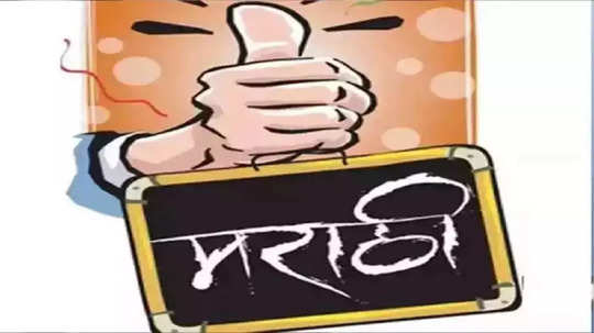 Mumbai Marathi Signboards: दुकानांवर मराठी पाट्या न लावणे भोवले; बीएमसीच्या कारवाईत १.३५ कोटींचा दंड वसूल