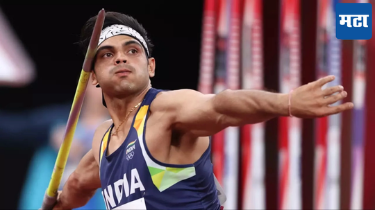 Neeraj Chopra: नीरज चोप्रा सुवर्णपदकापासून एक पाऊल दूर, पहिल्याच फेरीत जग जिकलं...