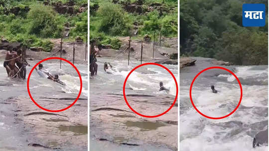 Man Drowned In Waterfall : धबधब्यावर पाण्यात पडला, काही वेळ साळखीचा आधार, पण हात निसटला आणि... १५० फूट खोल दरीत तरुणाचा अंत