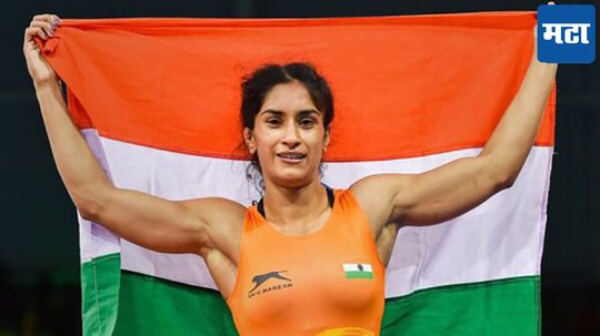 Vinesh Phogat: विनेश फोगटचे पदक निश्चित, धडाकेबाज विजयासह फायनलमध्ये एंट्री