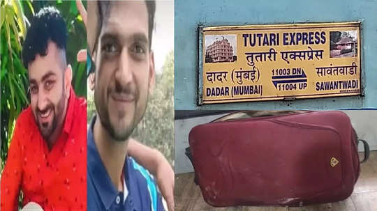 Body in Suitcase : दादरला सूटकेसमध्ये डेडबॉडी, मूकबधीर अ‍ॅनिमेटरकडून हत्येचं शूटिंग, मित्रांना व्हिडिओ कॉल केल्याचंही समोर