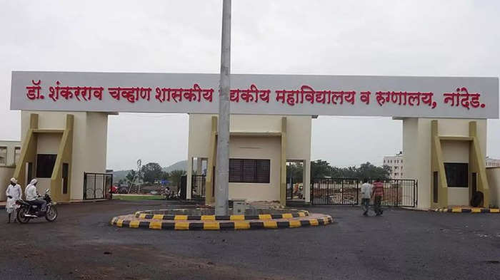 nanded medical college