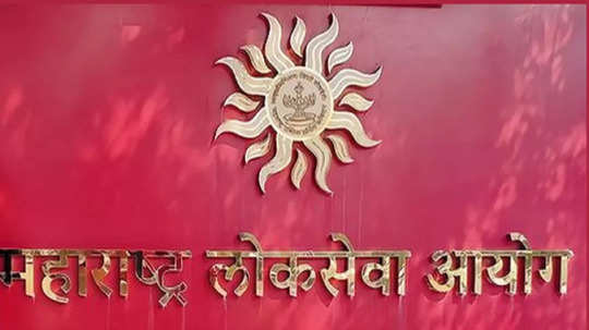 MPSC Recruitment 2024: महाराष्ट्र लोकसेवा आयोगासोबत काम करण्याची सुवर्णसंधी! 'एमपीएससी'ने जाहीर केली १३ रिक्त जागांसाठी भरती