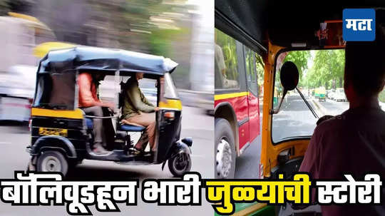 Girl Photo in Rickshaw : रिक्षाचालकाने भाचीचा फोटो लावला, प्रवासी म्हणाला 'ही माझी मयत मुलगी', तीन वर्षांनी गूढ उकललं