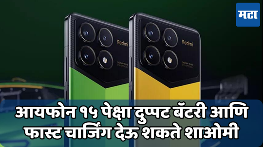 वारंवार चार्जिंगचं झंझट संपणार, नवीन Xiaomi फोनमध्ये मिळू शकते 7,500mAh ची राक्षसी बॅटरी