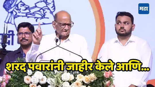 NCP  Sharad Pawar party: कोण आहेत शरद पवार पक्षाचे 'सुपर २०'; विधानसभेसाठी संपूर्ण राज्यात एकच चर्चा सुरू, पहिल्याच यादीत...