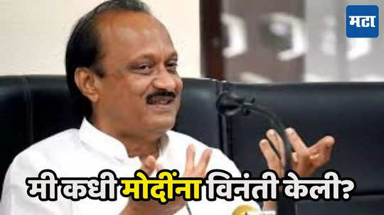 Ajit Pawar : शरद पवारांवर टीका करु नका, असं मोदींना कधीच सांगितलं नाही, चुकीच्या चर्चांवर अजितदादा चिडले