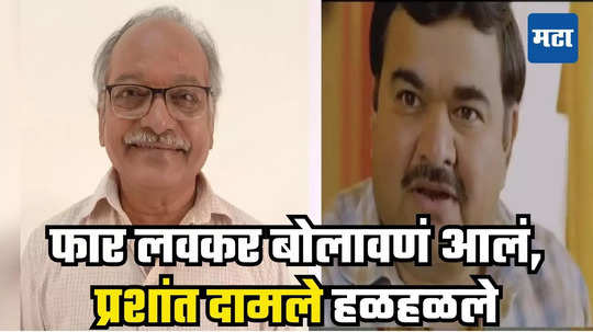 परवापर्यंत भेटत-बोलत होतो, विजय कदम फार लवकर गेले, प्रशांत दामले भावूक