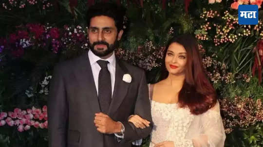 Abhishek Aishwarya: 'मी आणि ऐश्वर्या घटस्फोट घेत आहोत', अभिषेक बच्चनच्या त्या व्हायरल व्हिडिओमुळे खळबळ