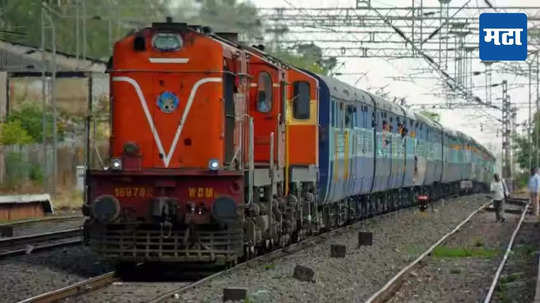 Indian Railway: मराठवाड्यासाठी 'खुशखबर', दिल्ली येणार आणखी जवळ, केंद्राकडून १७४ किमी रेल्वेमार्गाला मंजुरी