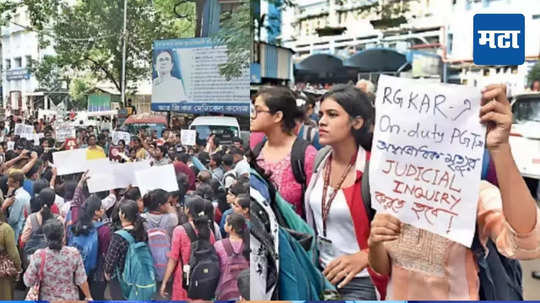 Doctors Strike In Country : सोमवारी देशभरात डॉक्टरांचा संप, कोलकातामध्ये डॉक्टरच्या हत्येचा निषेध