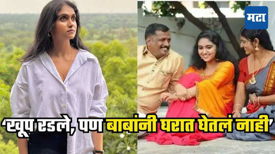 Rinku Rajguru: वडिलांनी झाडाच्या फांदीने मारलं, रडत-रडत घराबाहेरही ठेवलं; रिंकू राजगुरुने लहानपणी खाल्लाय बेदम मार